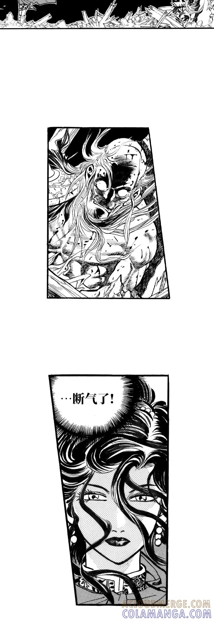 《龙飞不败》第47话 第23页