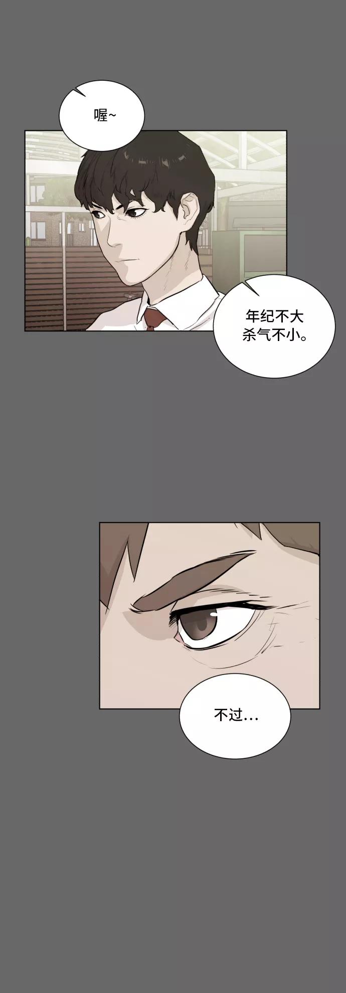 《高中游泳王》[第46话] 放风筝（2） 第30页