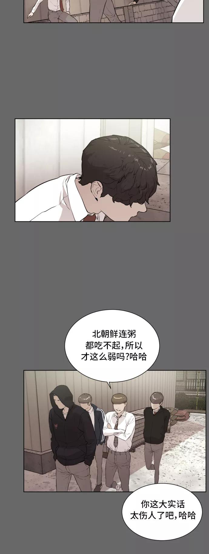 《高中游泳王》[第46话] 放风筝（2） 第6页