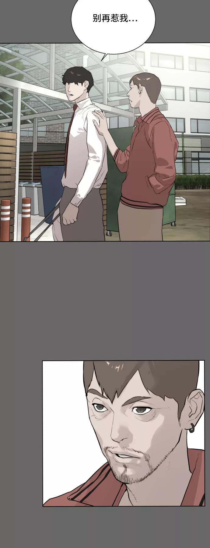 《高中游泳王》[第46话] 放风筝（2） 第29页