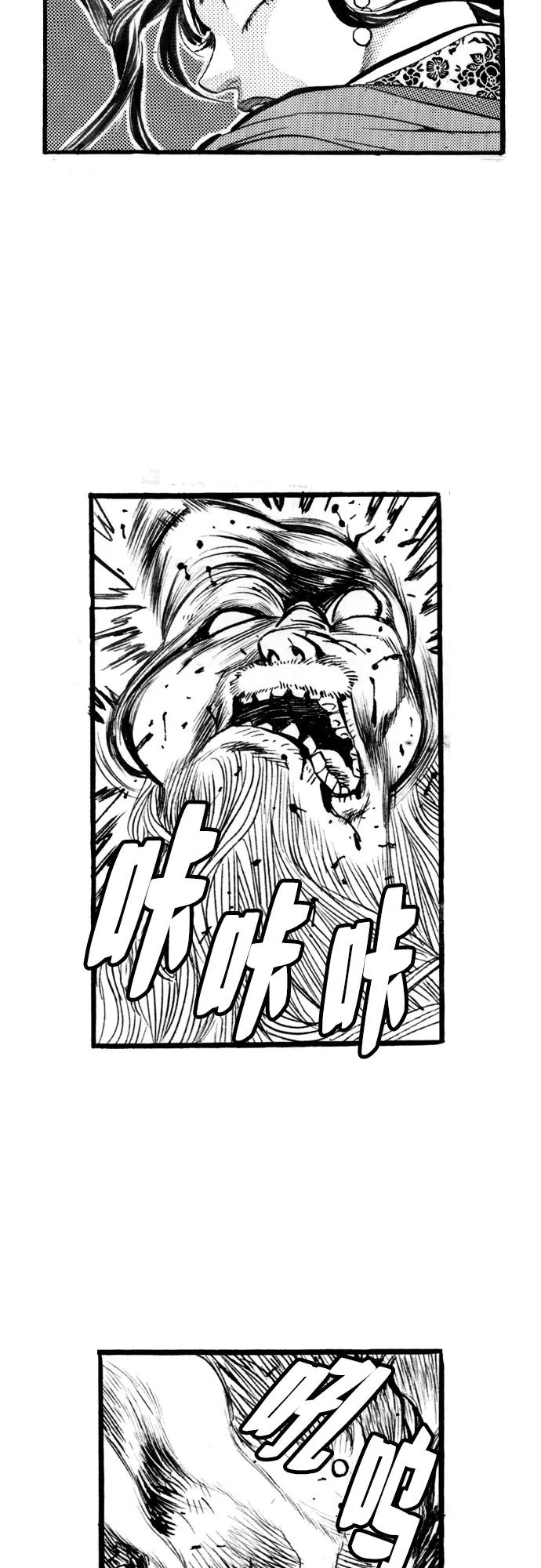 《龙飞不败》第47话 第26页