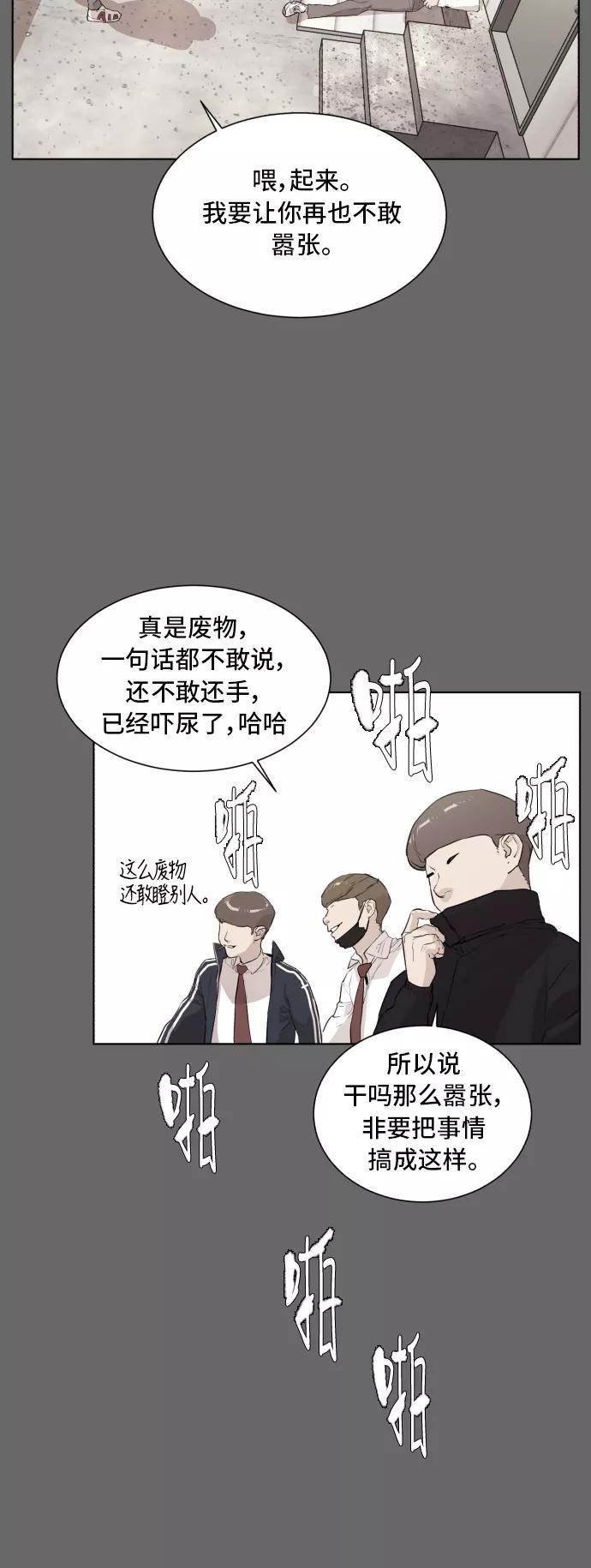 《高中游泳王》[第46话] 放风筝（2） 第3页