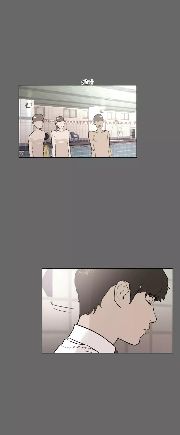《高中游泳王》[第46话] 放风筝（2） 第41页