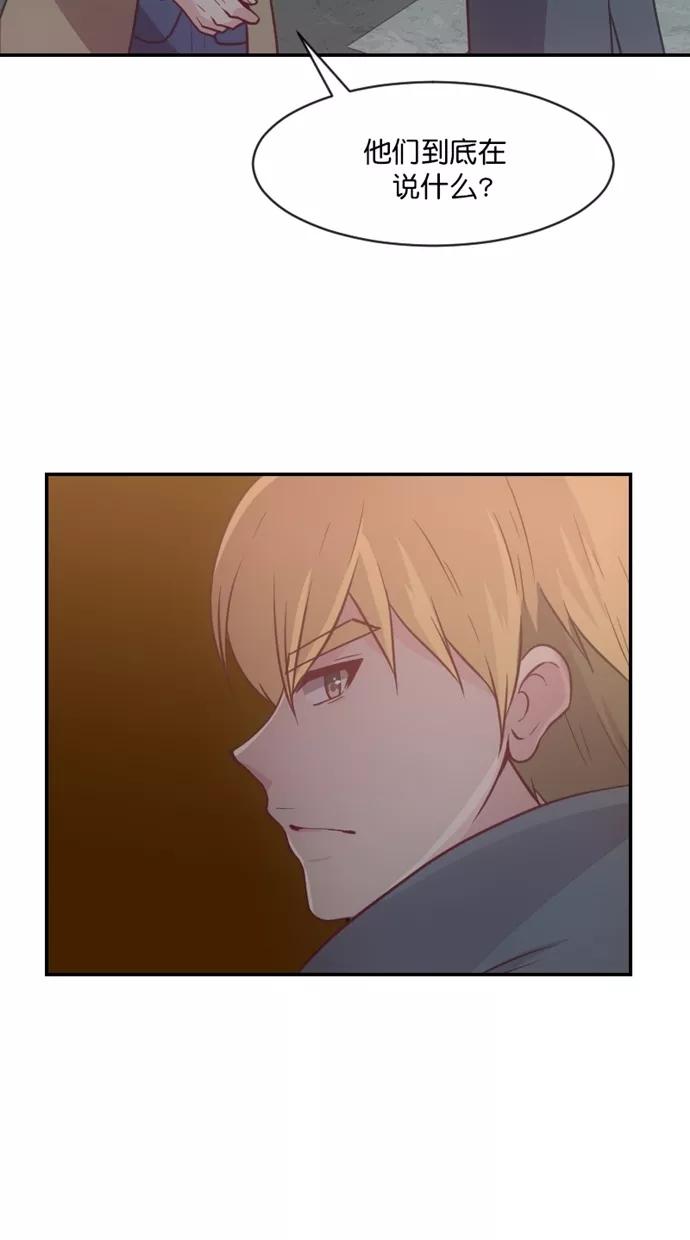 《霸气总裁年下男》第48话 第56页