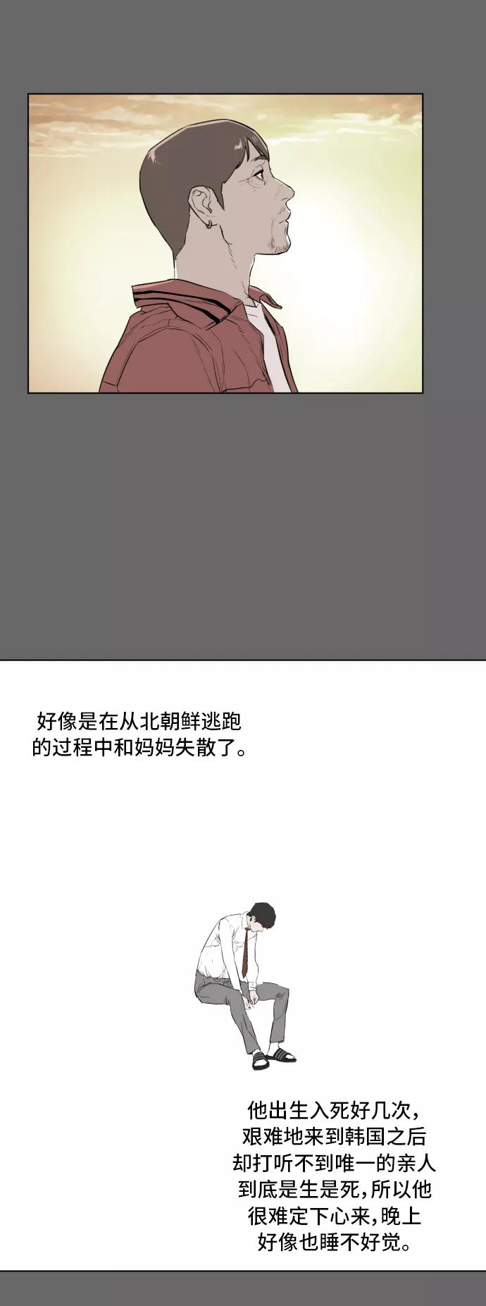 《高中游泳王》[第47话] 放风筝（3） 第42页