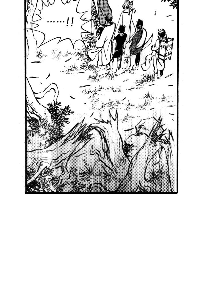 《龙飞不败》第48话 第15页