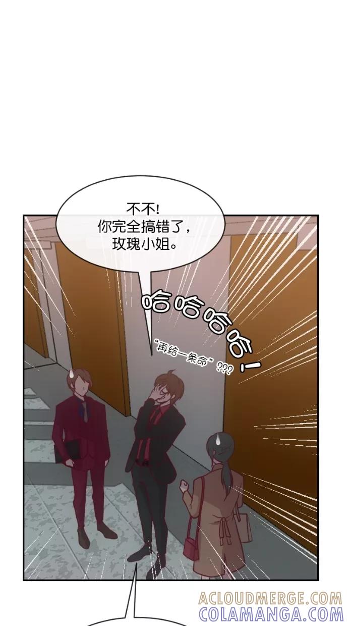 《霸气总裁年下男》第48话 第52页