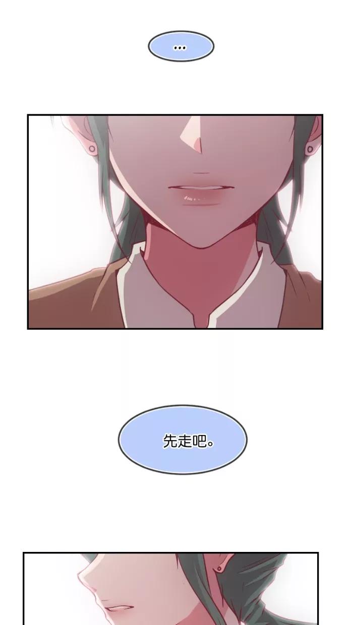 《霸气总裁年下男》第48话 第44页