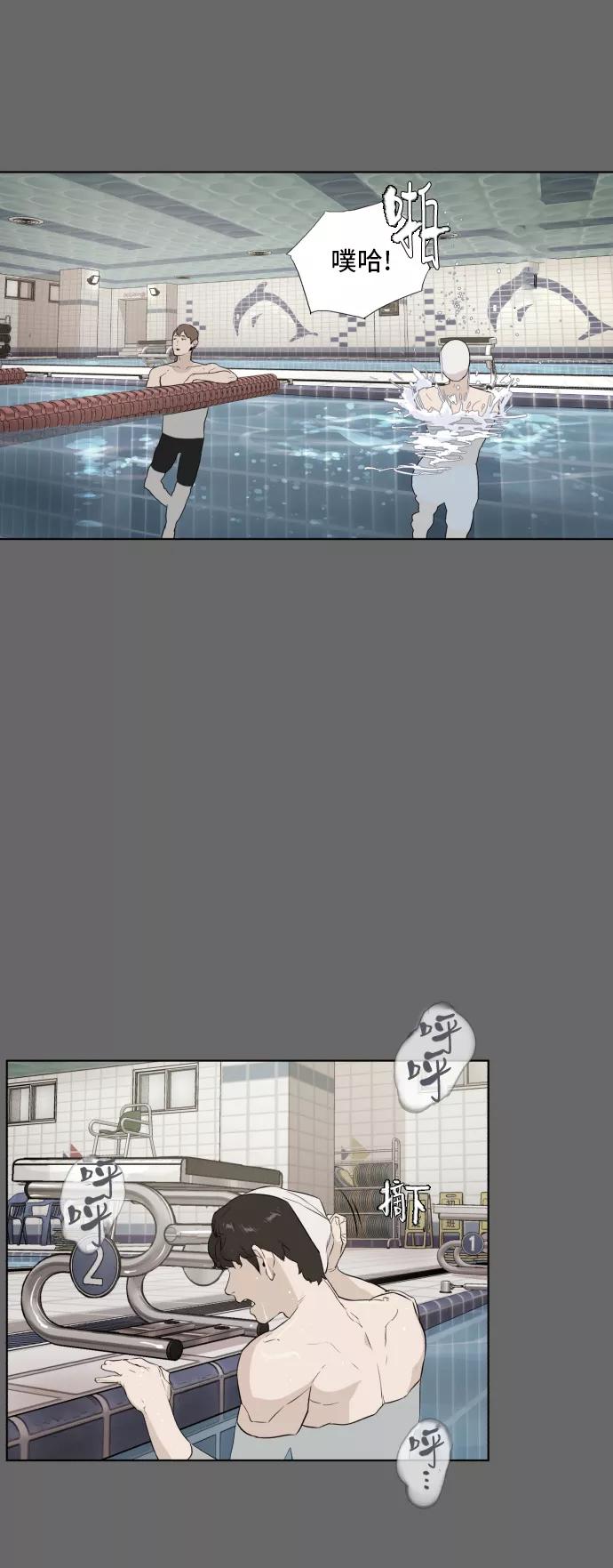 《高中游泳王》[第47话] 放风筝（3） 第18页