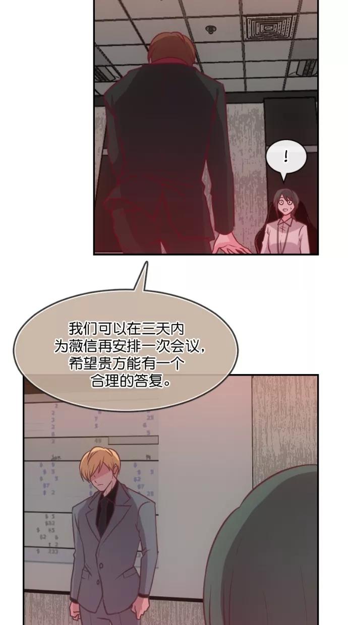 《霸气总裁年下男》第48话 第36页