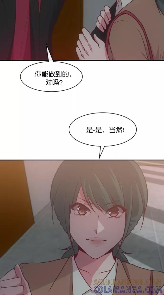 《霸气总裁年下男》第48话 第58页