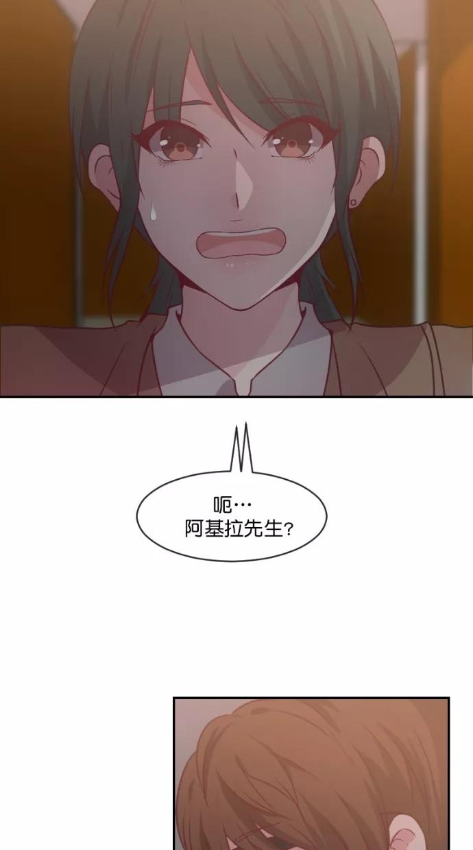 《霸气总裁年下男》第48话 第48页