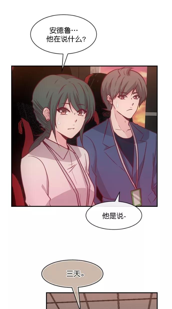 《霸气总裁年下男》第48话 第35页