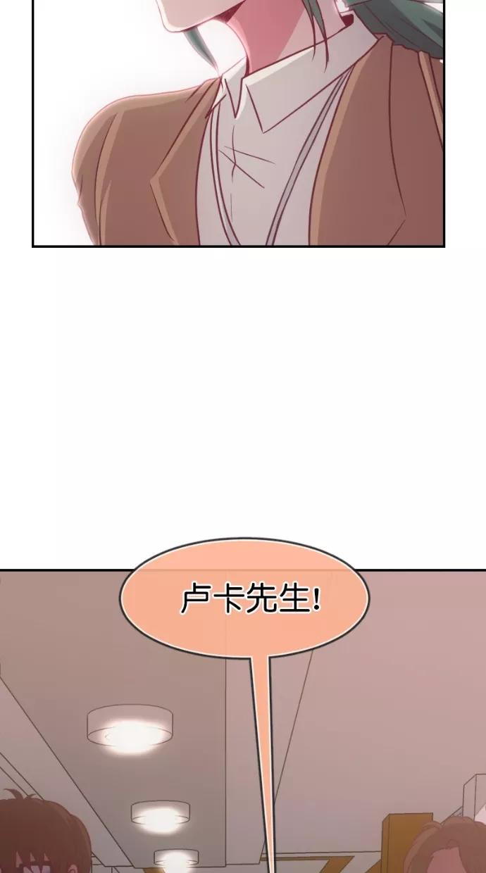 《霸气总裁年下男》第48话 第45页