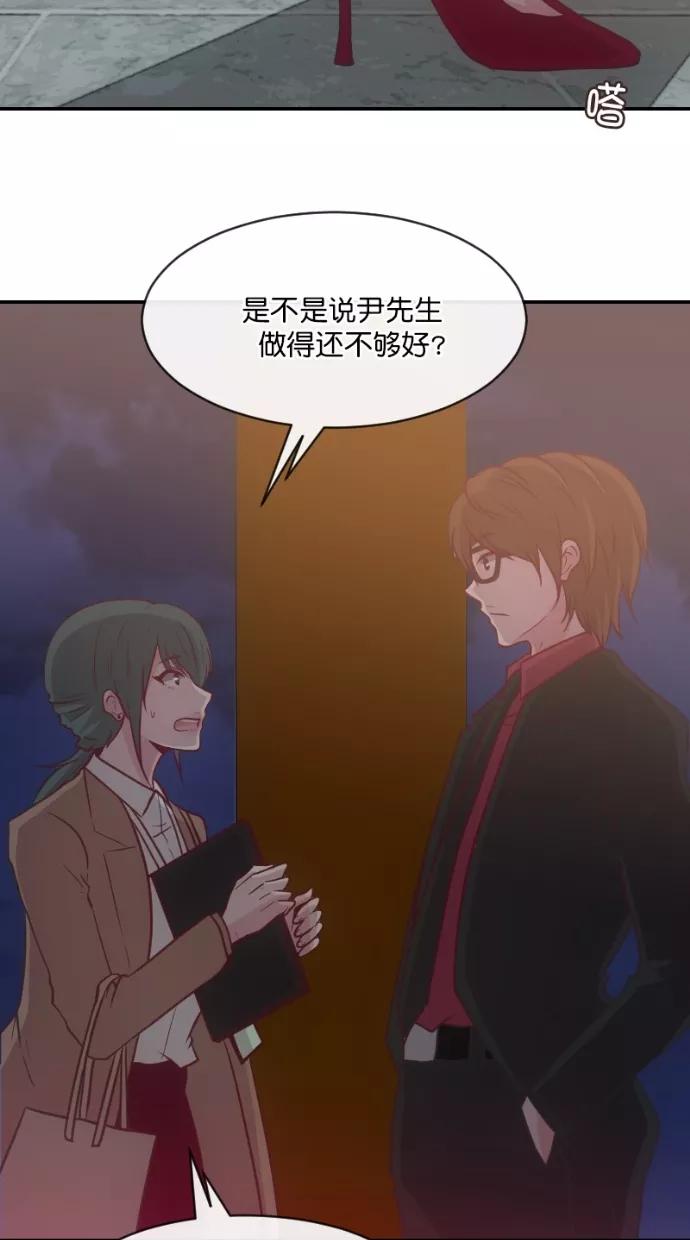 《霸气总裁年下男》第48话 第50页