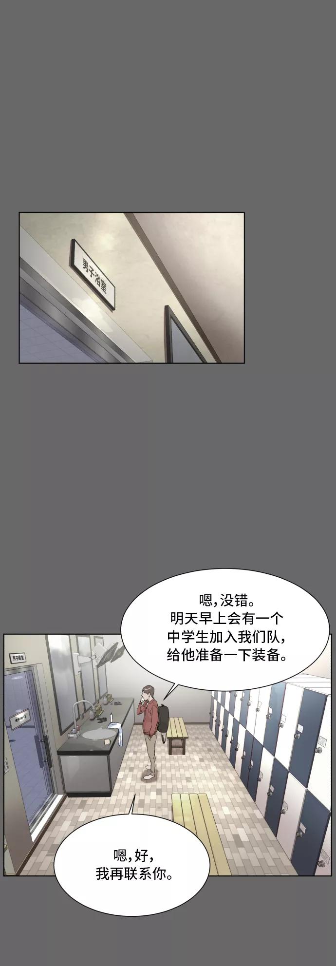《高中游泳王》[第47话] 放风筝（3） 第24页