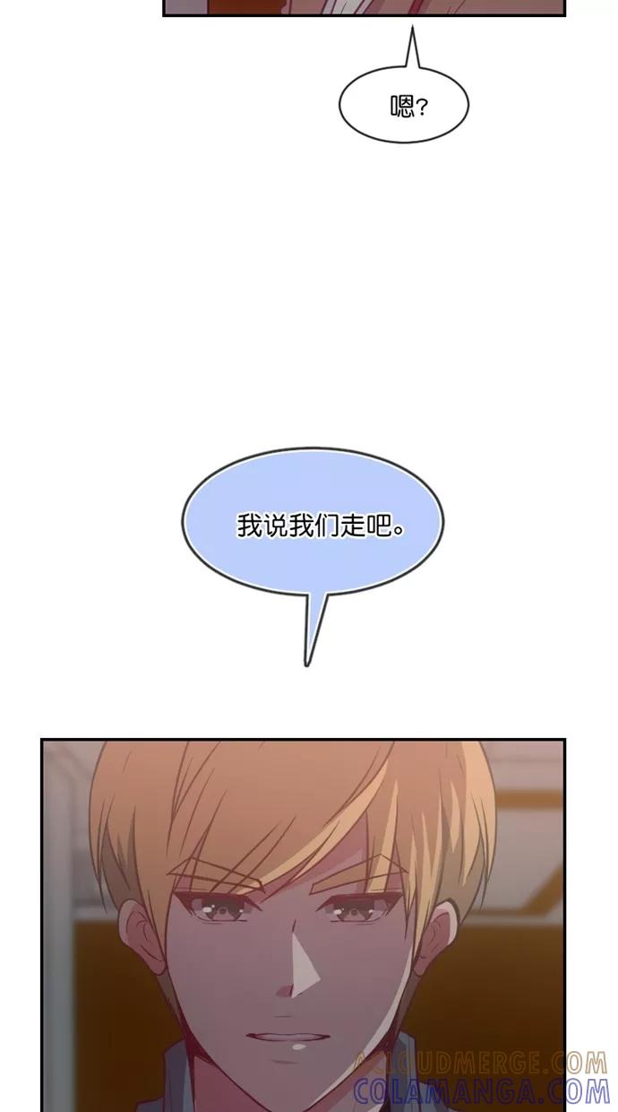 《霸气总裁年下男》第48话 第64页