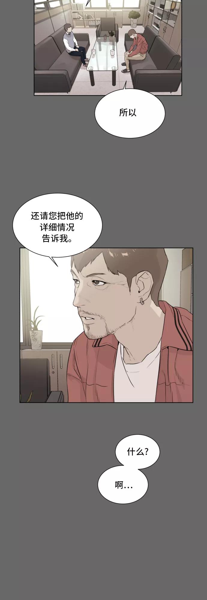 《高中游泳王》[第47话] 放风筝（3） 第32页