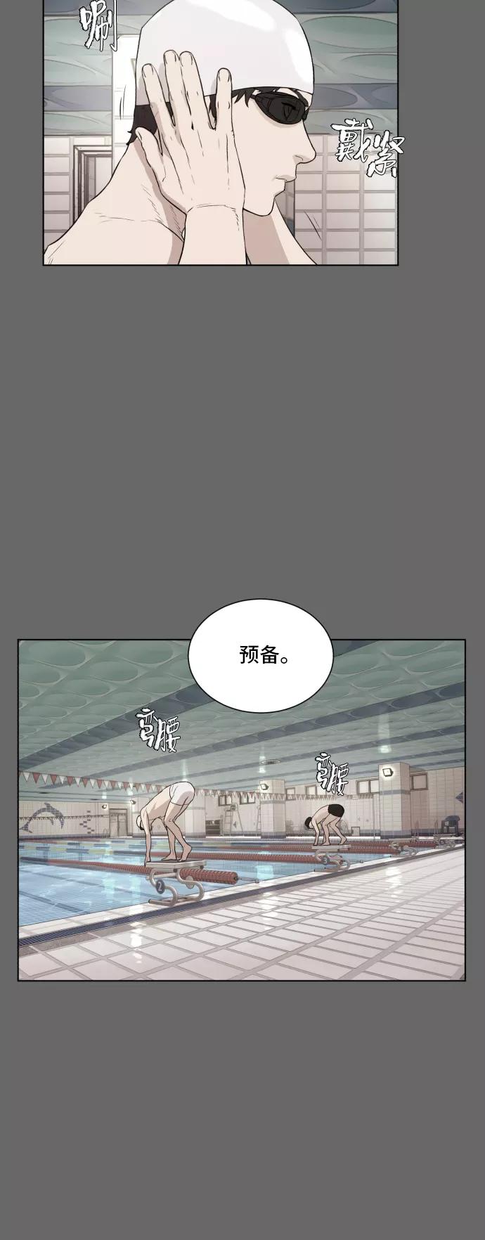 《高中游泳王》[第47话] 放风筝（3） 第6页