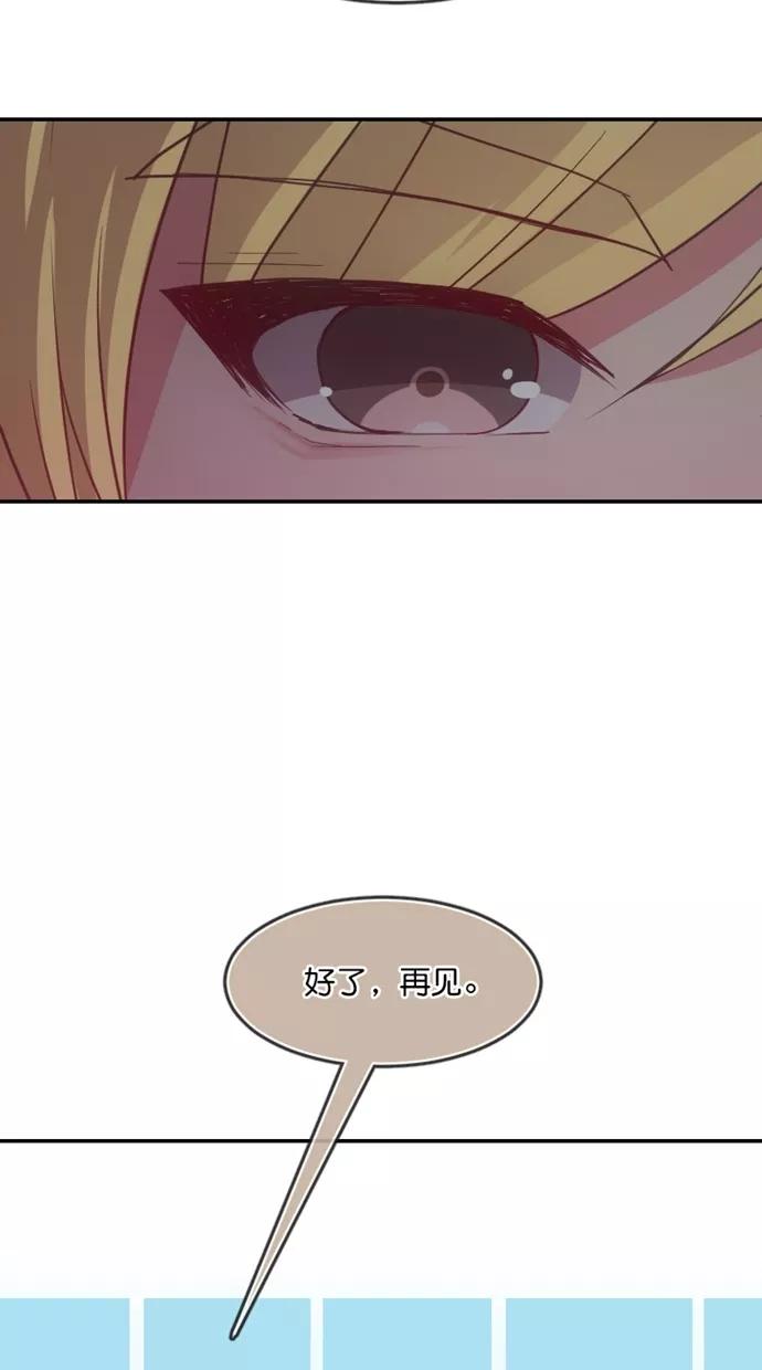 《霸气总裁年下男》第48话 第62页
