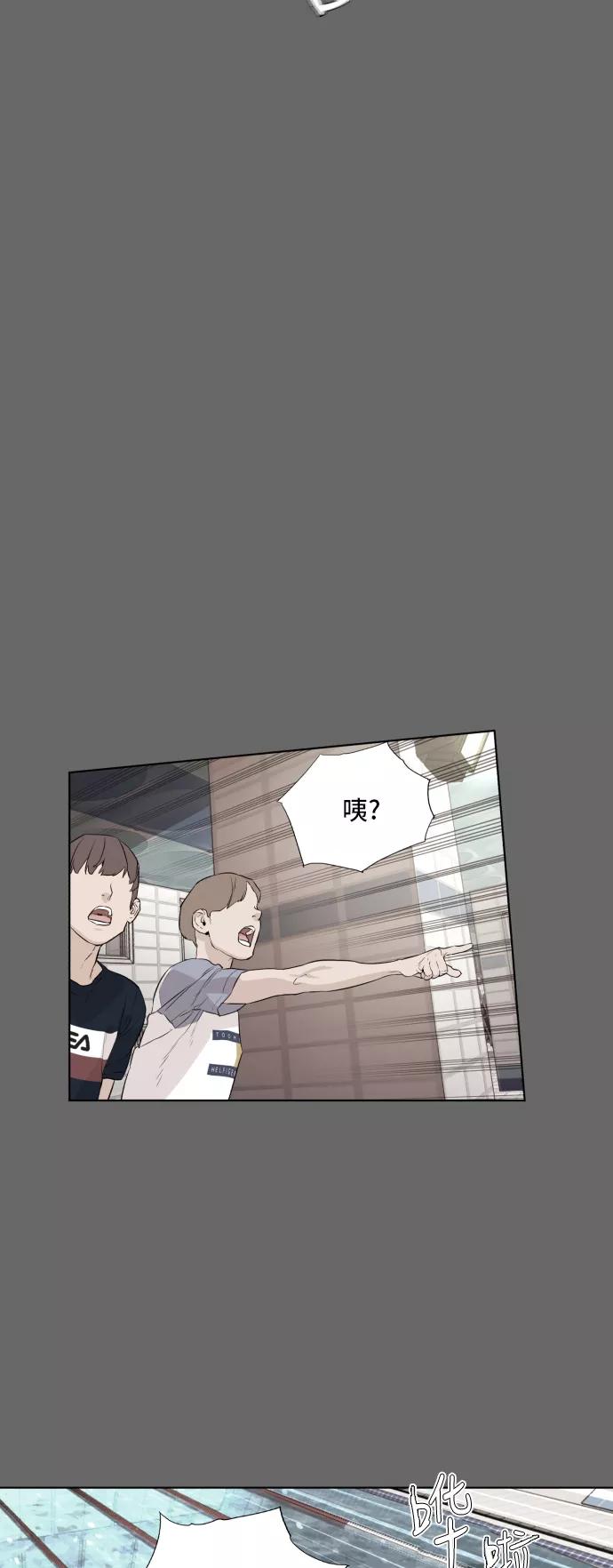 《高中游泳王》[第47话] 放风筝（3） 第14页