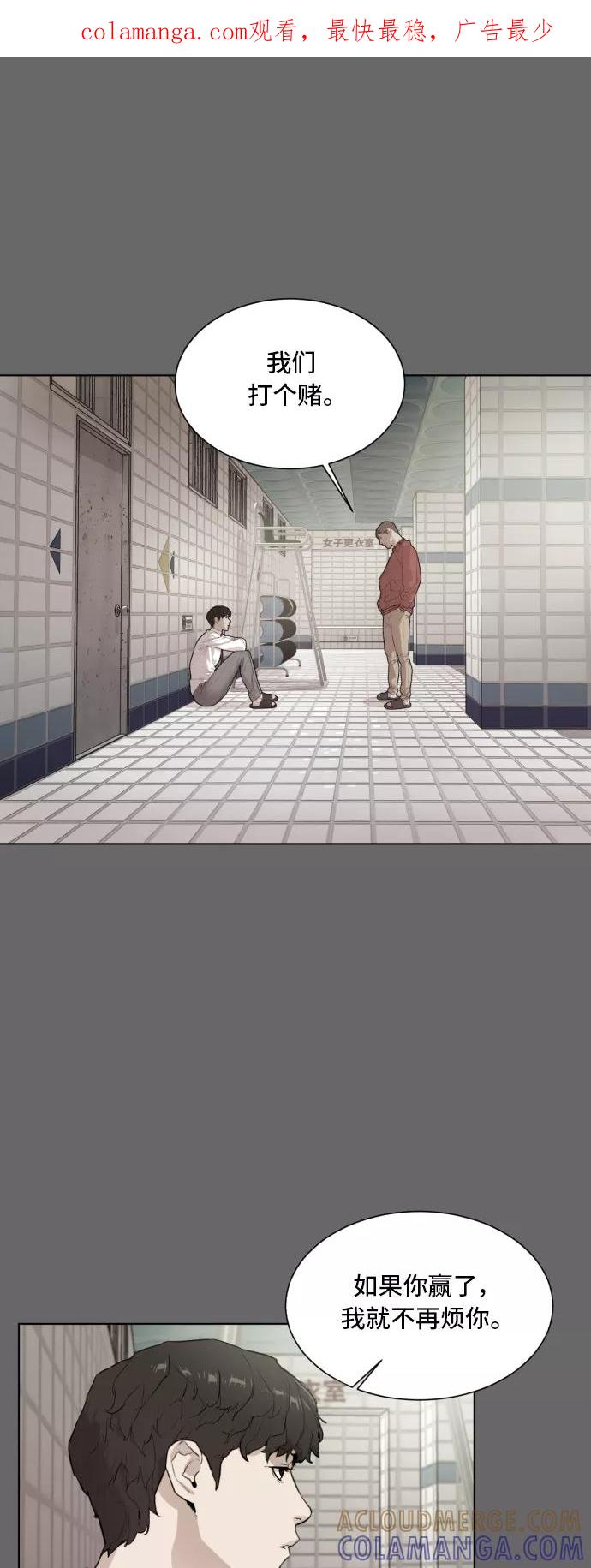 《高中游泳王》[第47话] 放风筝（3） 第1页