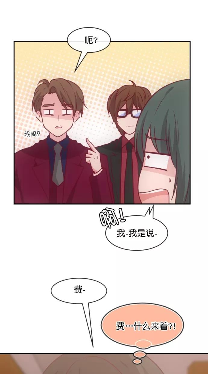 《霸气总裁年下男》第48话 第47页