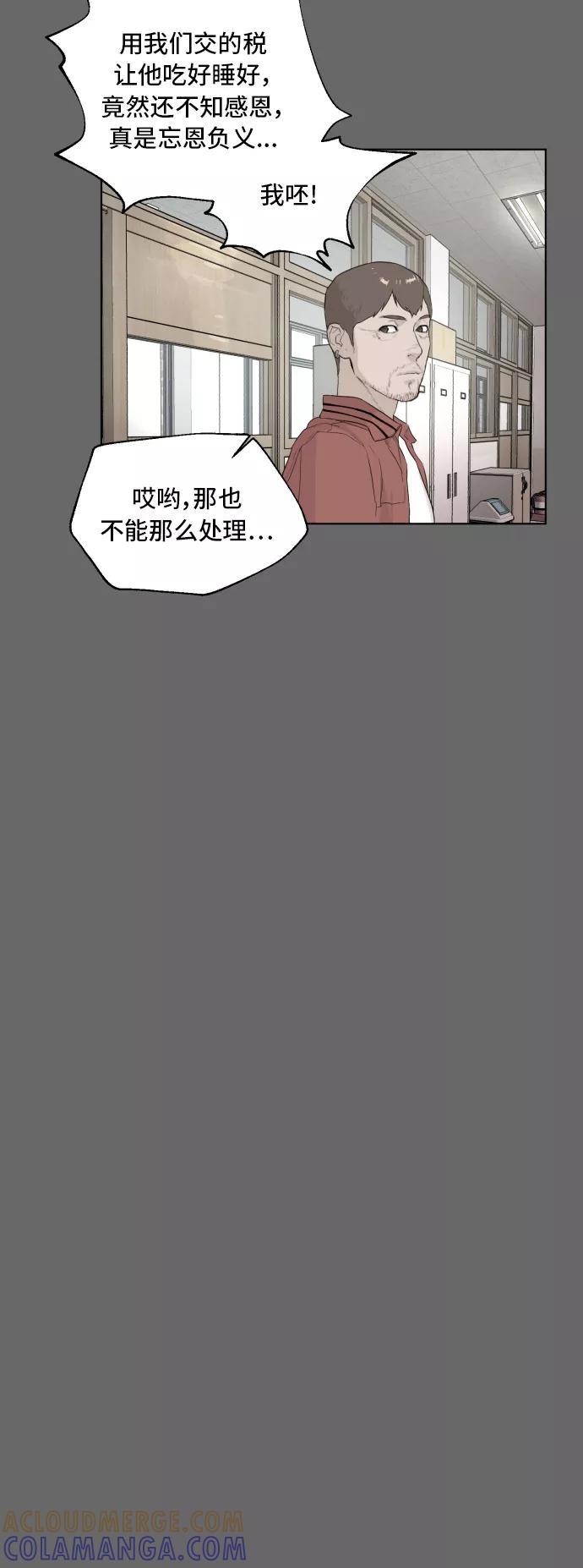 《高中游泳王》[第47话] 放风筝（3） 第40页
