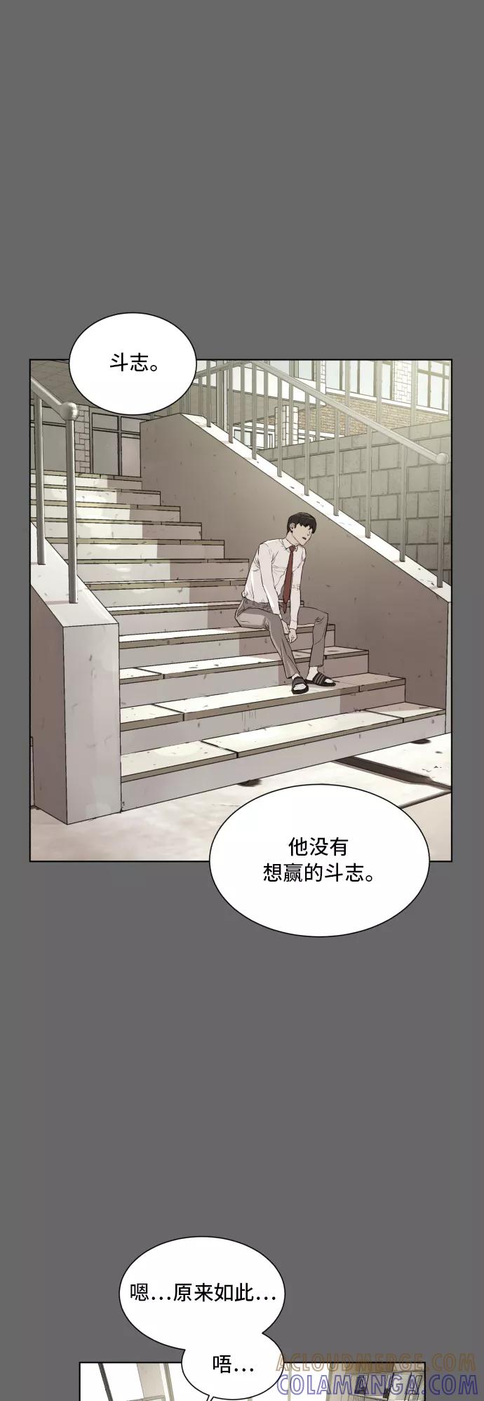 《高中游泳王》[第47话] 放风筝（3） 第31页