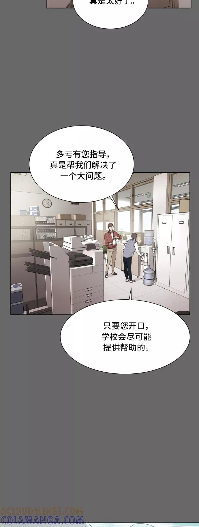 《高中游泳王》[第47话] 放风筝（3） 第28页