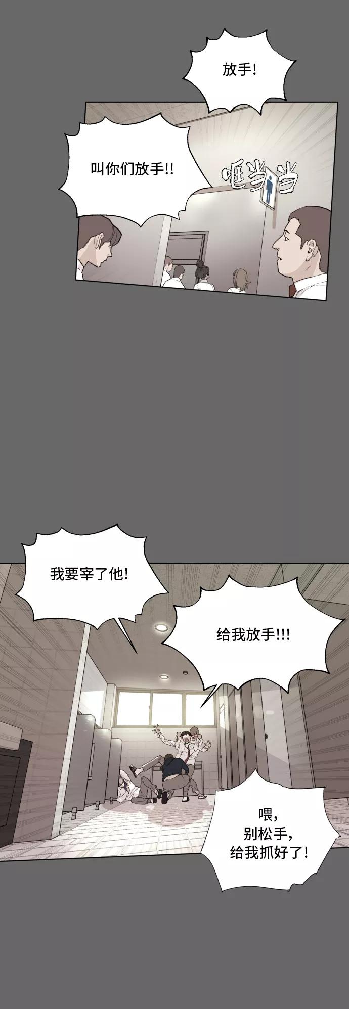 《高中游泳王》[第47话] 放风筝（3） 第36页