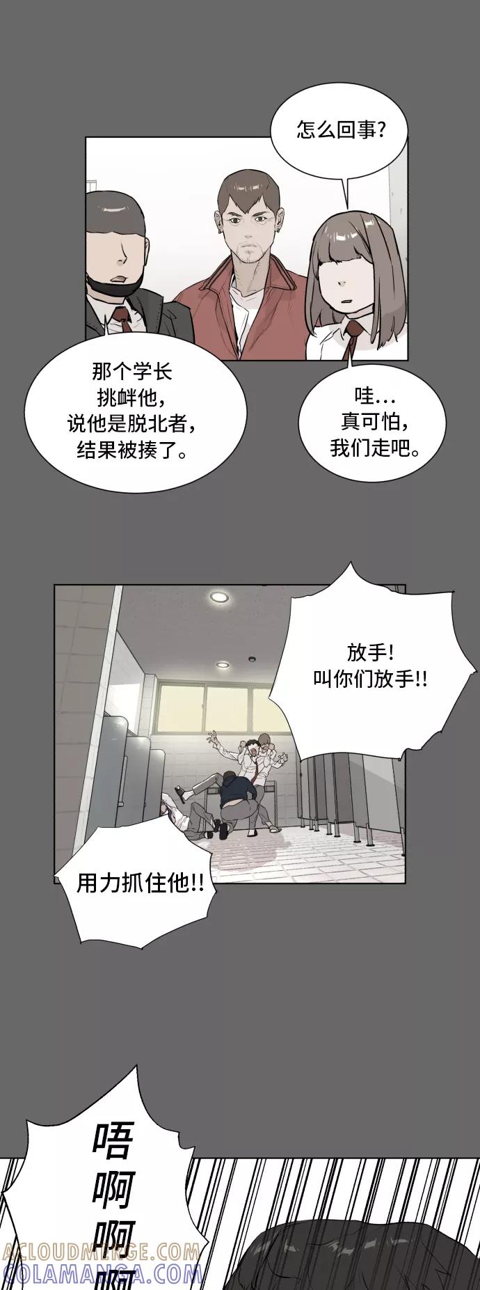 《高中游泳王》[第47话] 放风筝（3） 第37页
