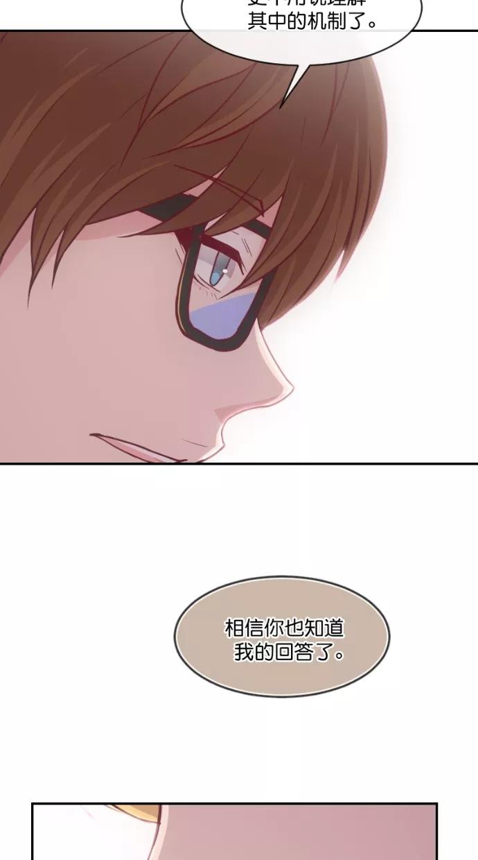 《霸气总裁年下男》第48话 第33页