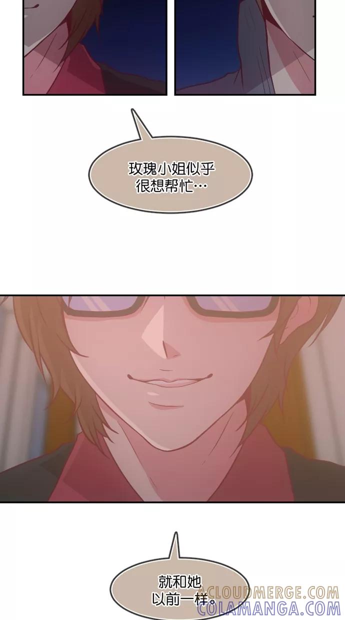 《霸气总裁年下男》第48话 第61页