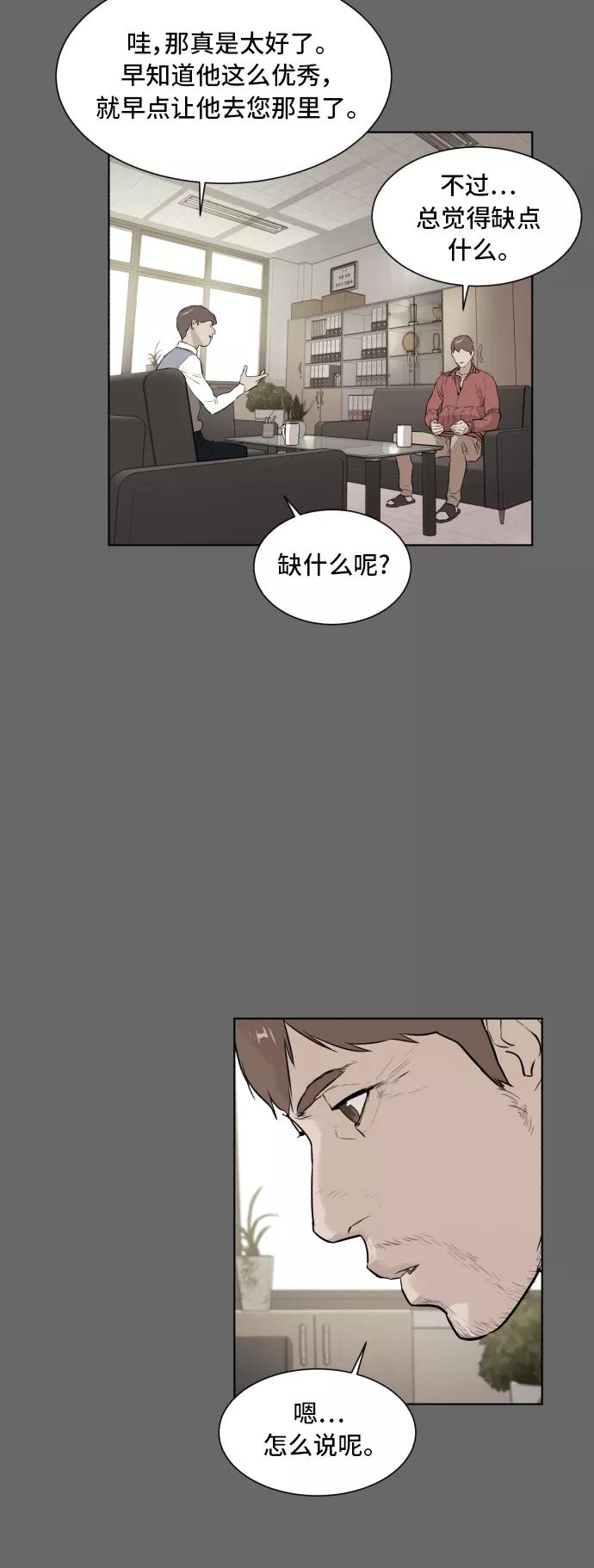《高中游泳王》[第47话] 放风筝（3） 第30页