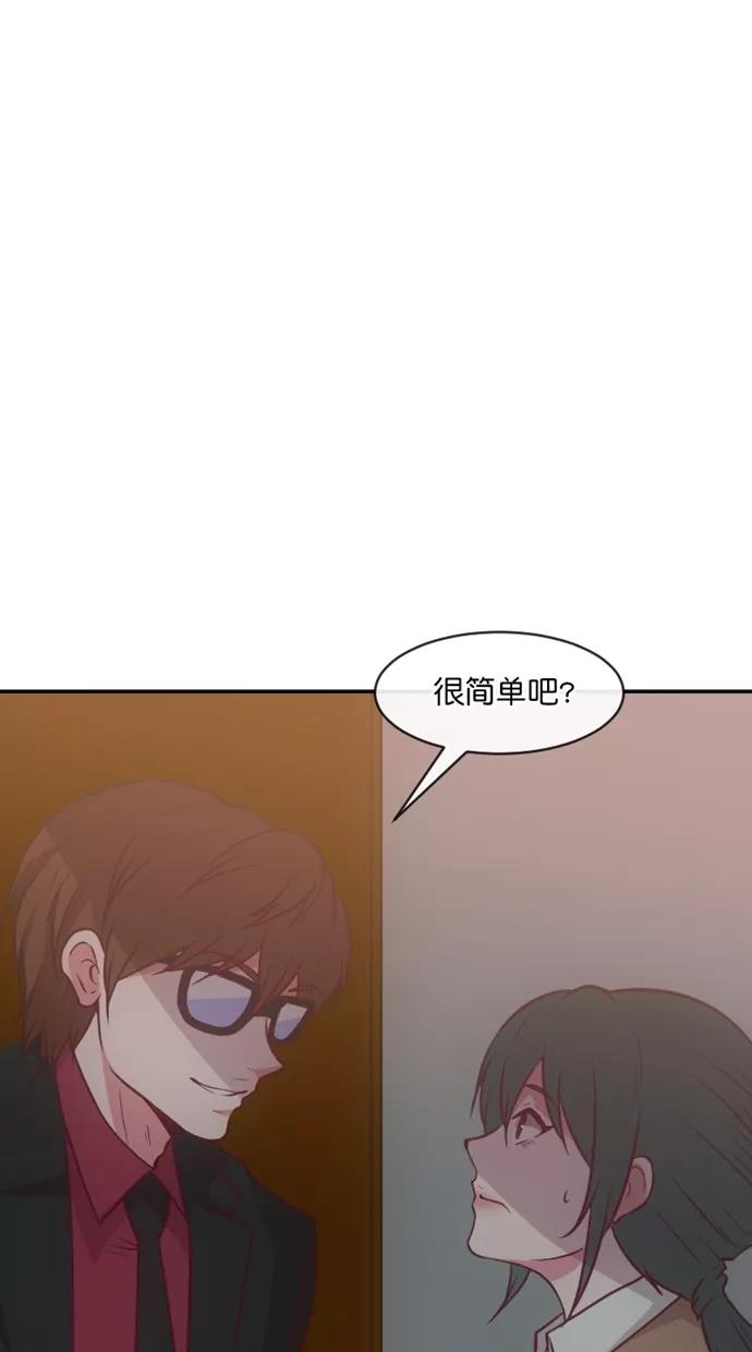 《霸气总裁年下男》第48话 第57页