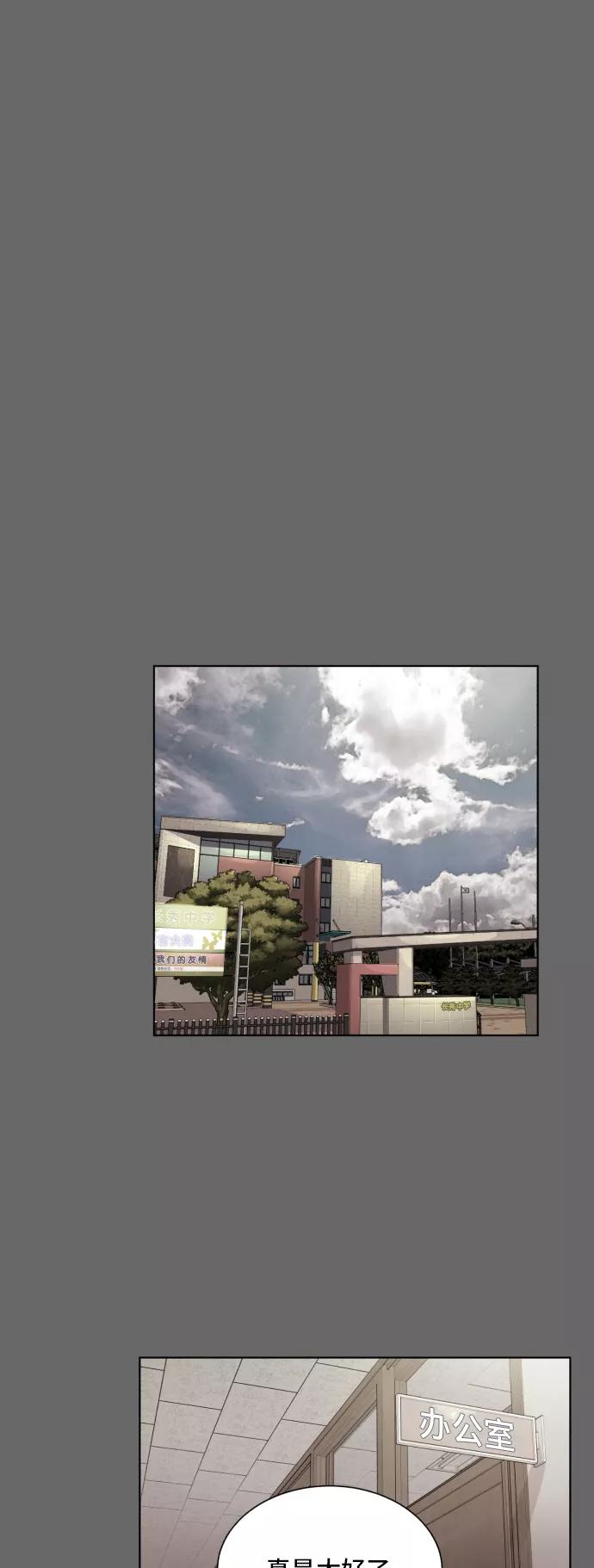 《高中游泳王》[第47话] 放风筝（3） 第27页