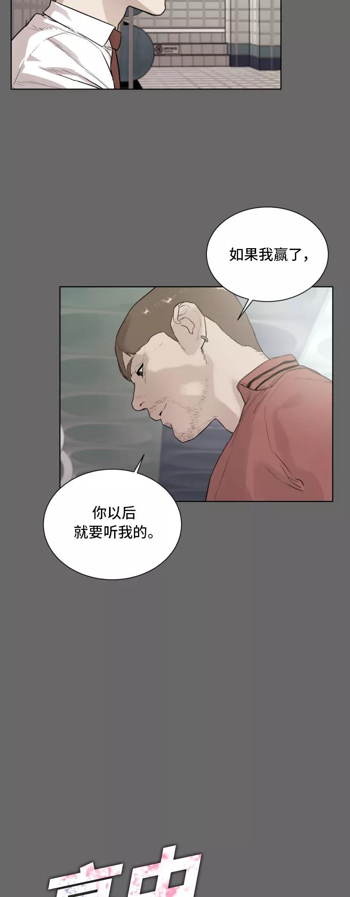 《高中游泳王》[第47话] 放风筝（3） 第2页