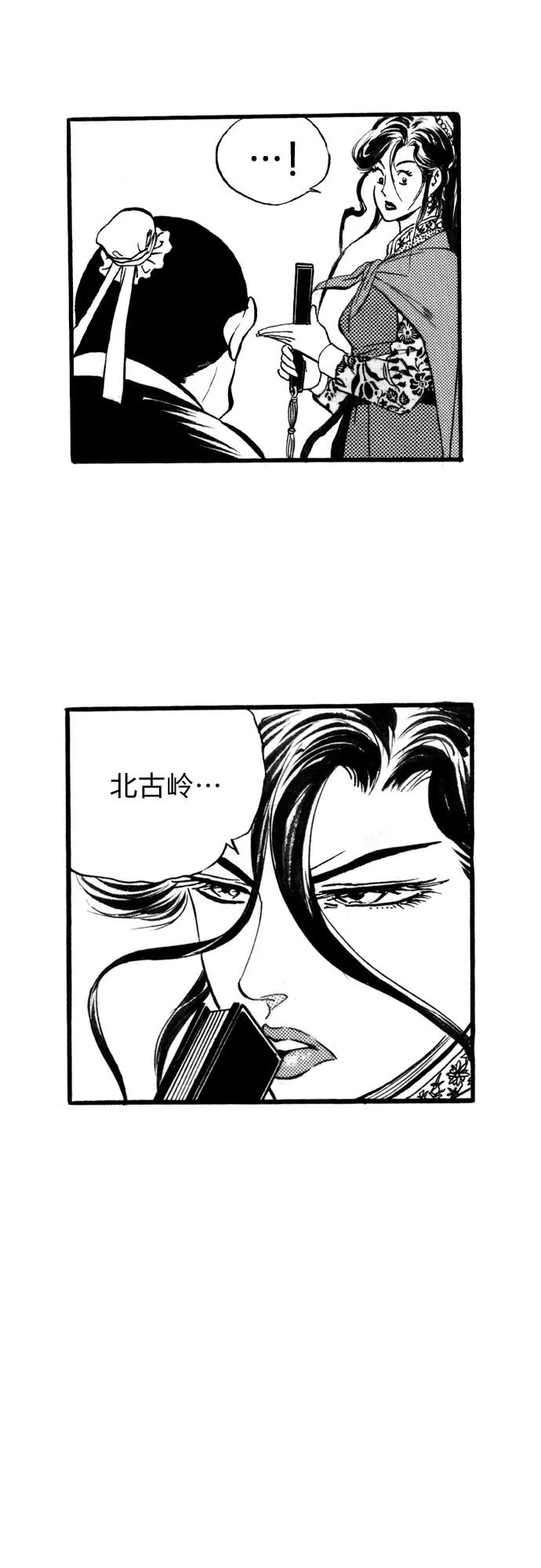《龙飞不败》第48话 第30页