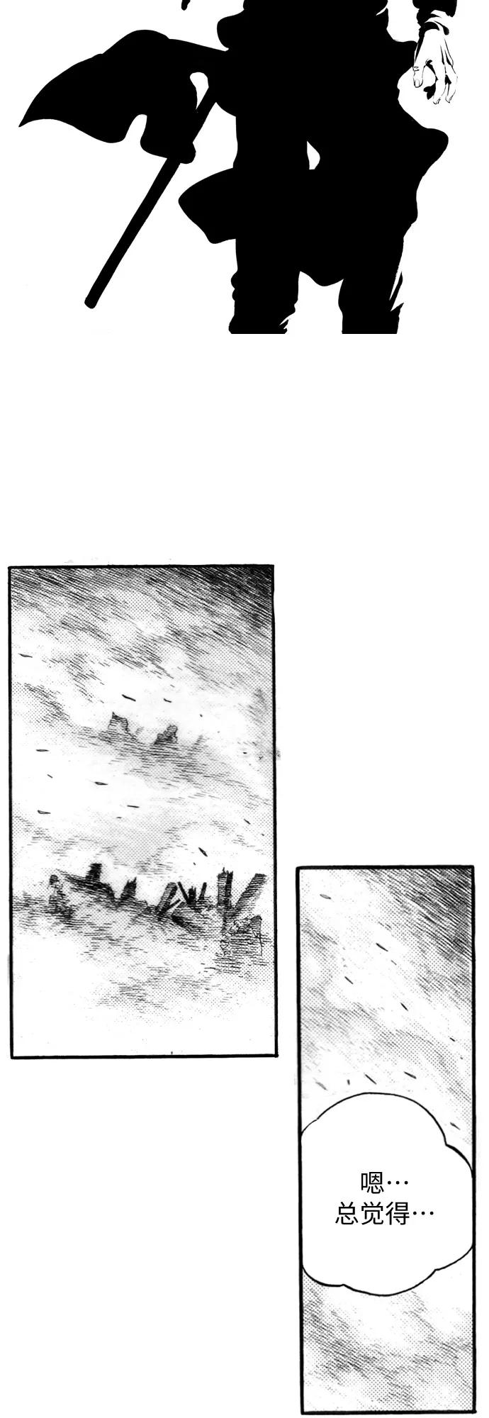 《龙飞不败》第48话 第2页