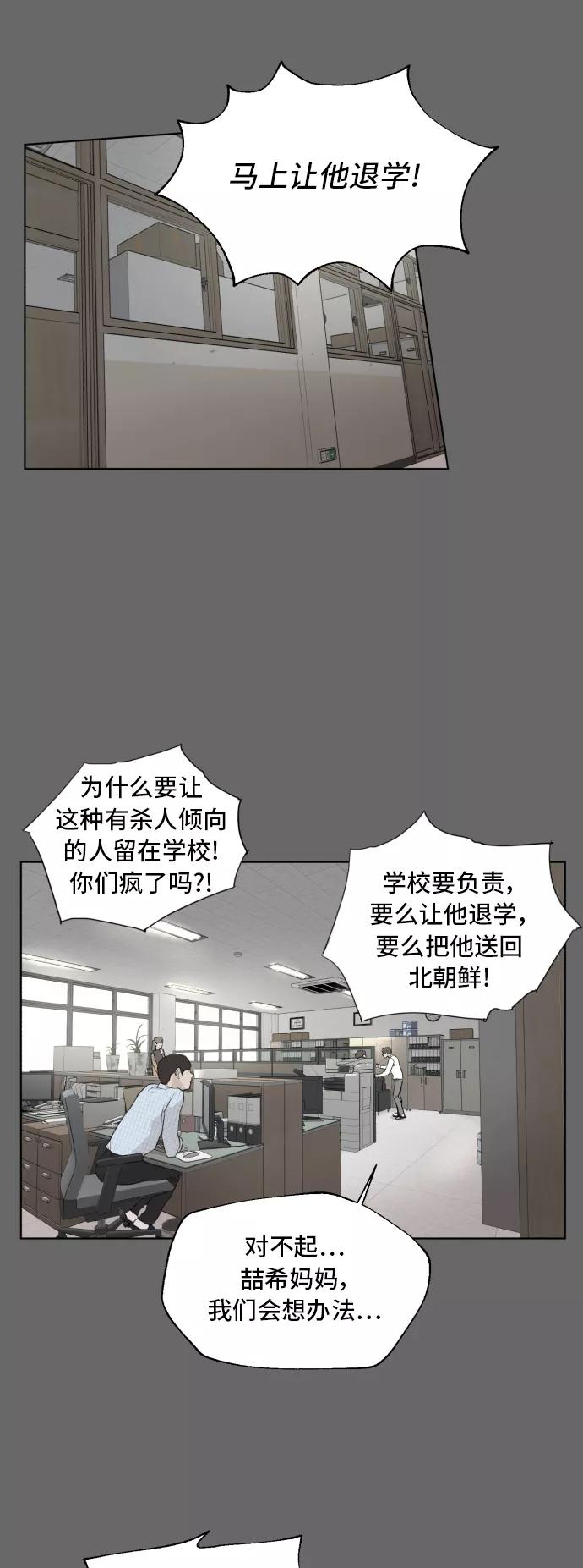 《高中游泳王》[第47话] 放风筝（3） 第39页