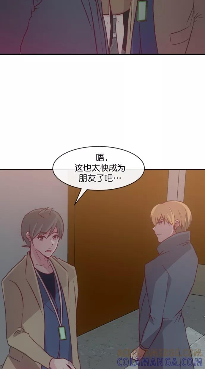 《霸气总裁年下男》第48话 第55页