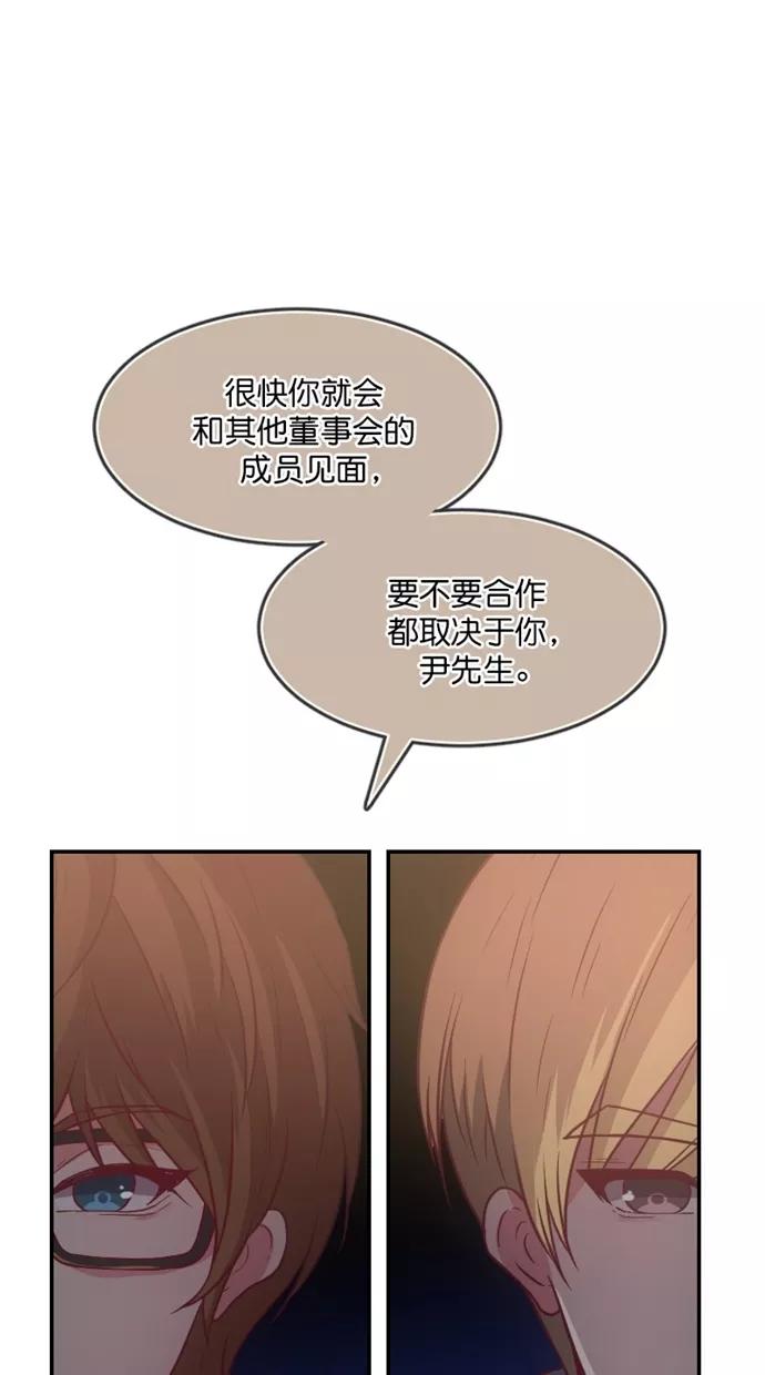《霸气总裁年下男》第48话 第60页