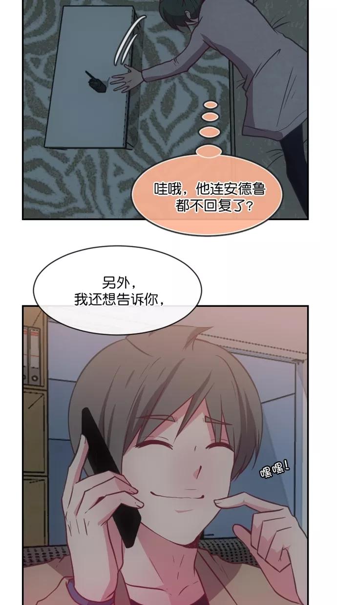 《霸气总裁年下男》第49话 第60页