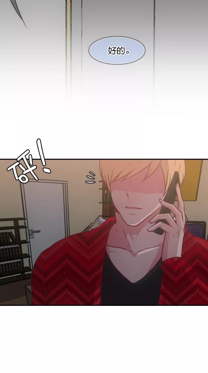 《霸气总裁年下男》第49话 第36页