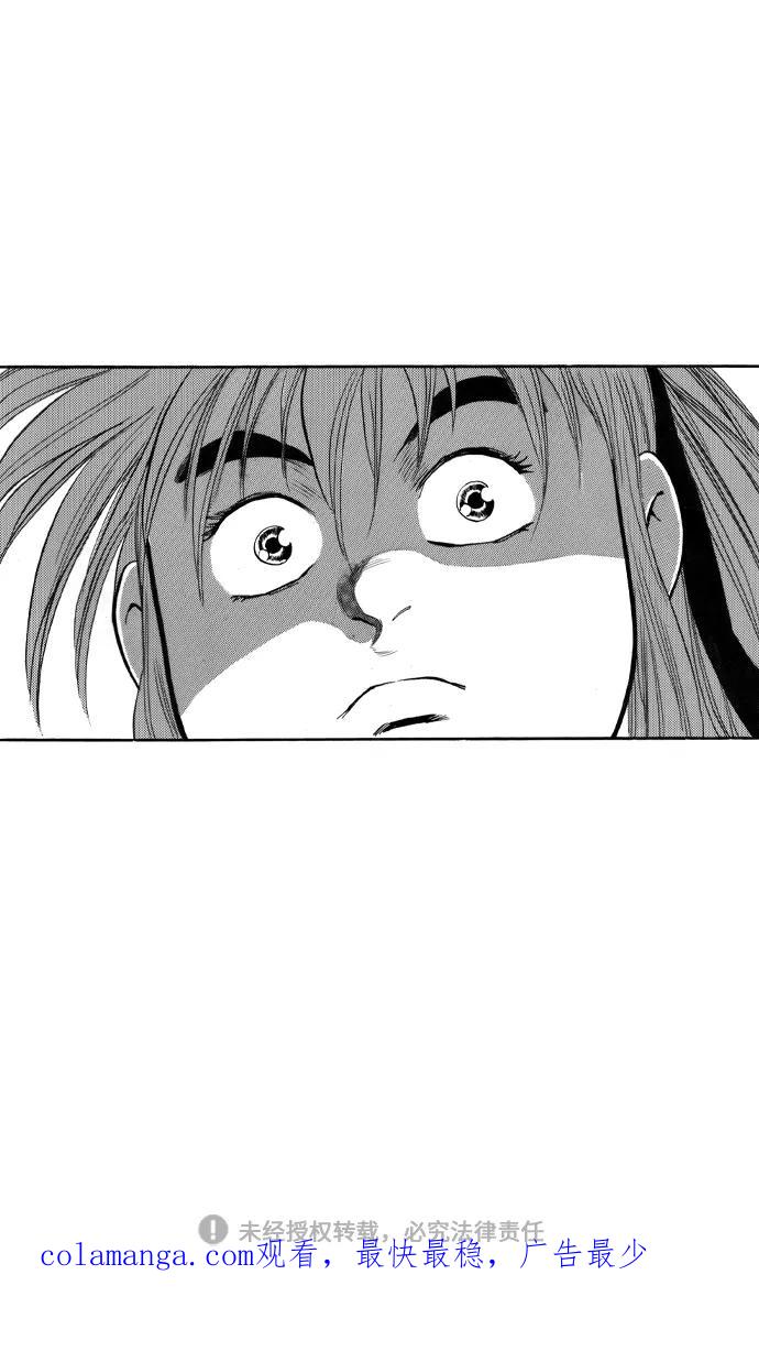 《龙飞不败》第49话 第71页