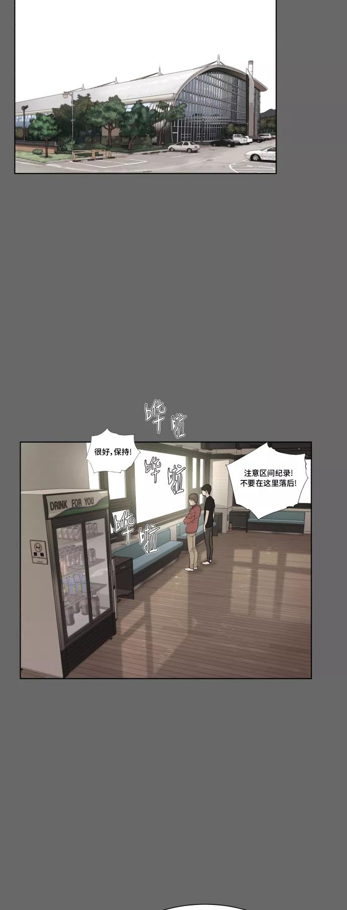 《高中游泳王》[第48话] 放风筝（4） 第2页