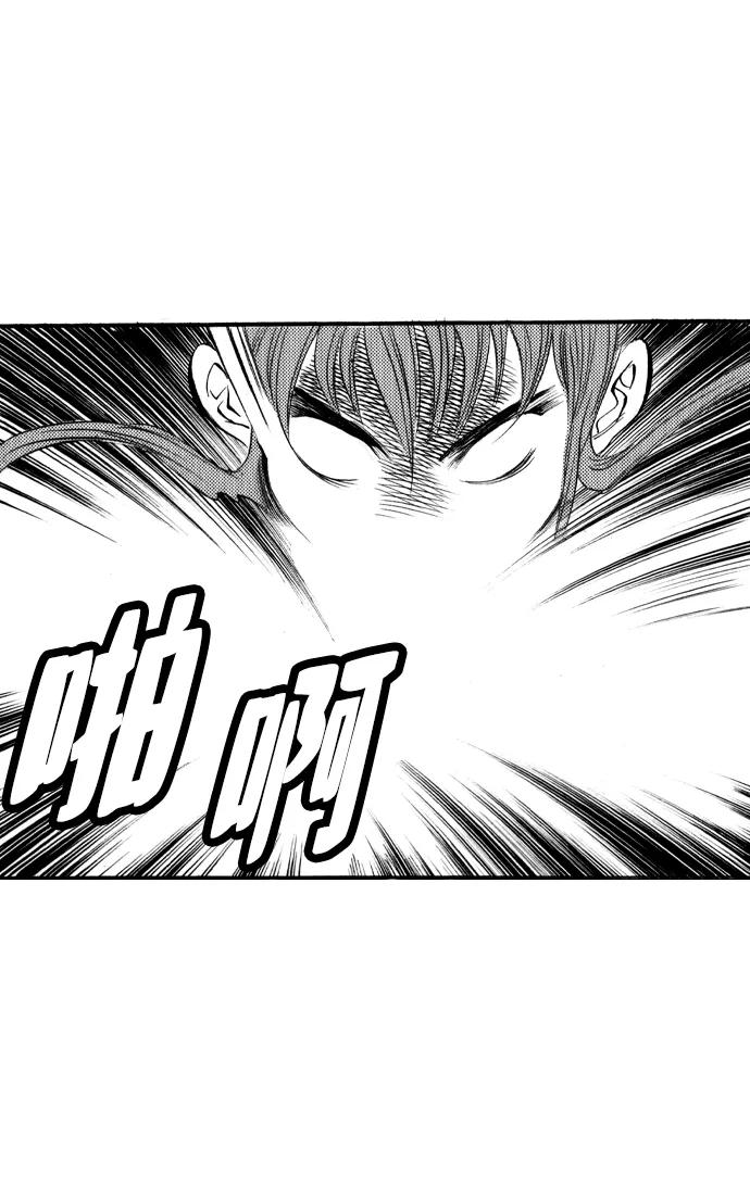 《龙飞不败》第49话 第51页