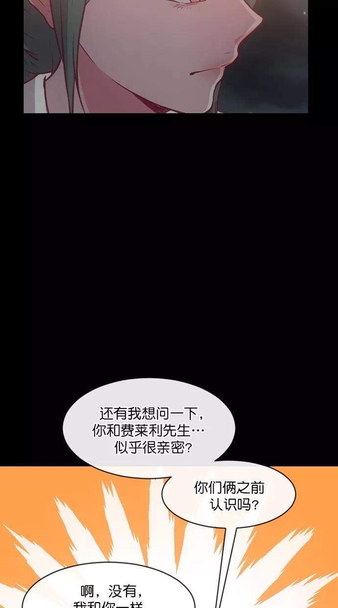 《霸气总裁年下男》第49话 第20页