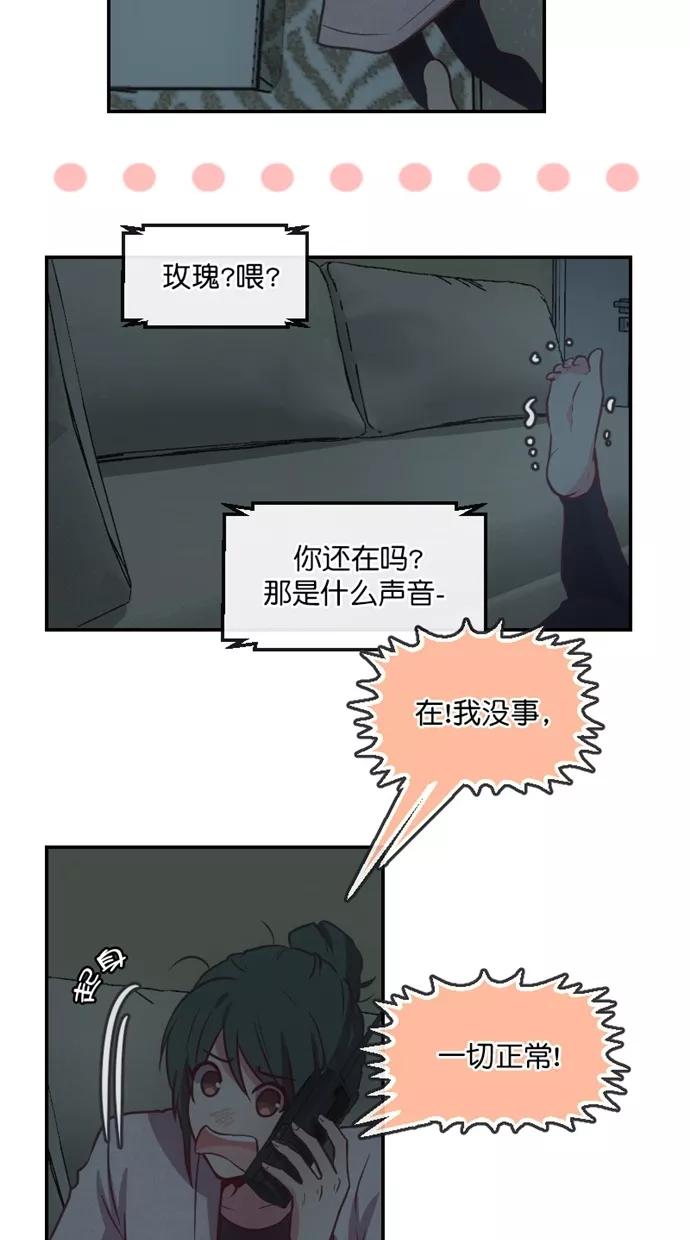 《霸气总裁年下男》第49话 第63页